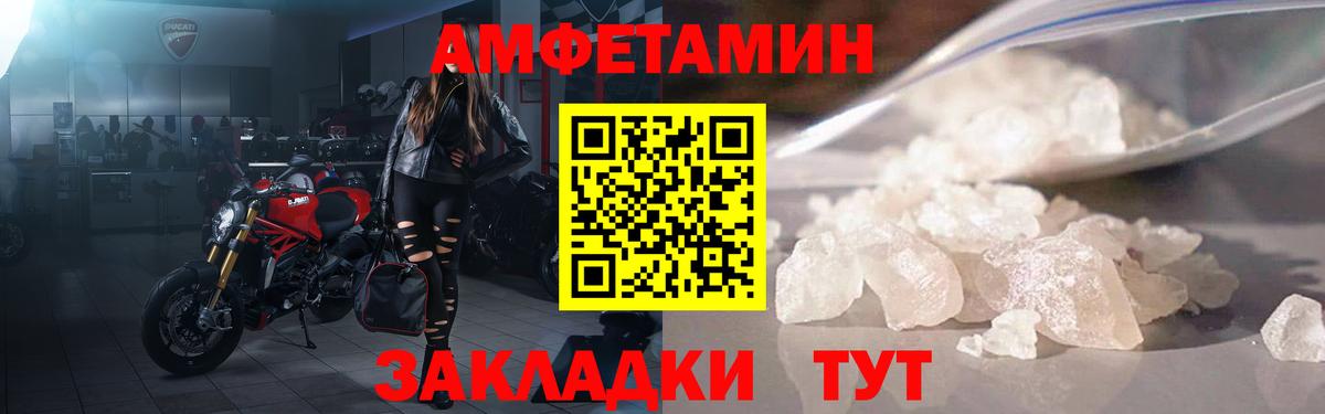 Амфетамин  Вход с VPN  Ковров  АМФЕТАМИН 97%  АМФ 