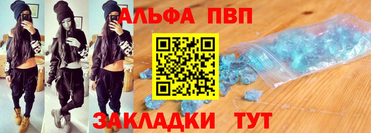 Alpha-PVP СК КРИС  Alpha PVP VHQ  A PVP  Вход с VPN  A-PVP СК КРИС  Ковров 