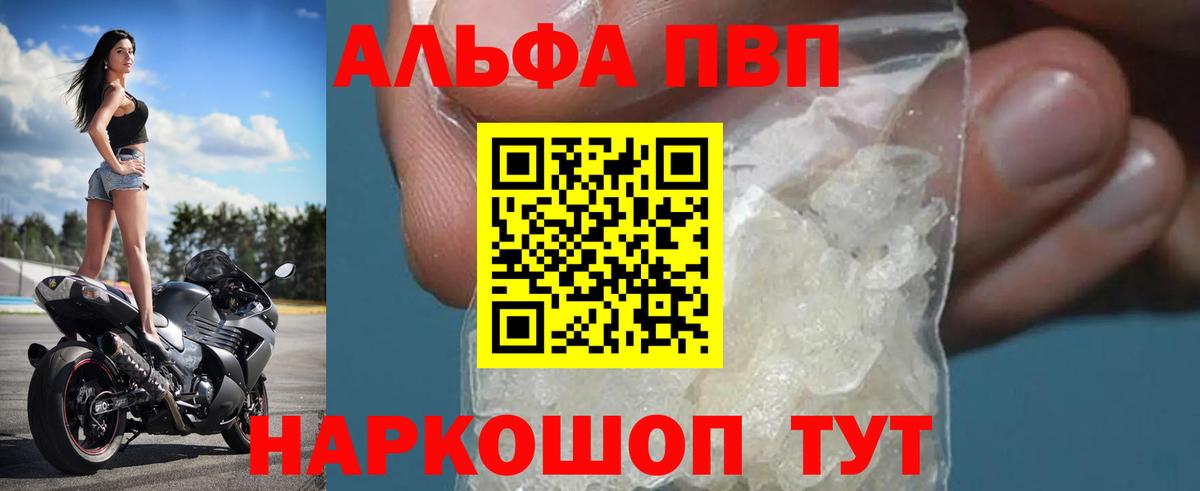 Alpha-PVP СК КРИС Ковров