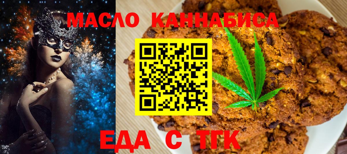 Cannafood марихуана  Вход с VPN  Ковров 