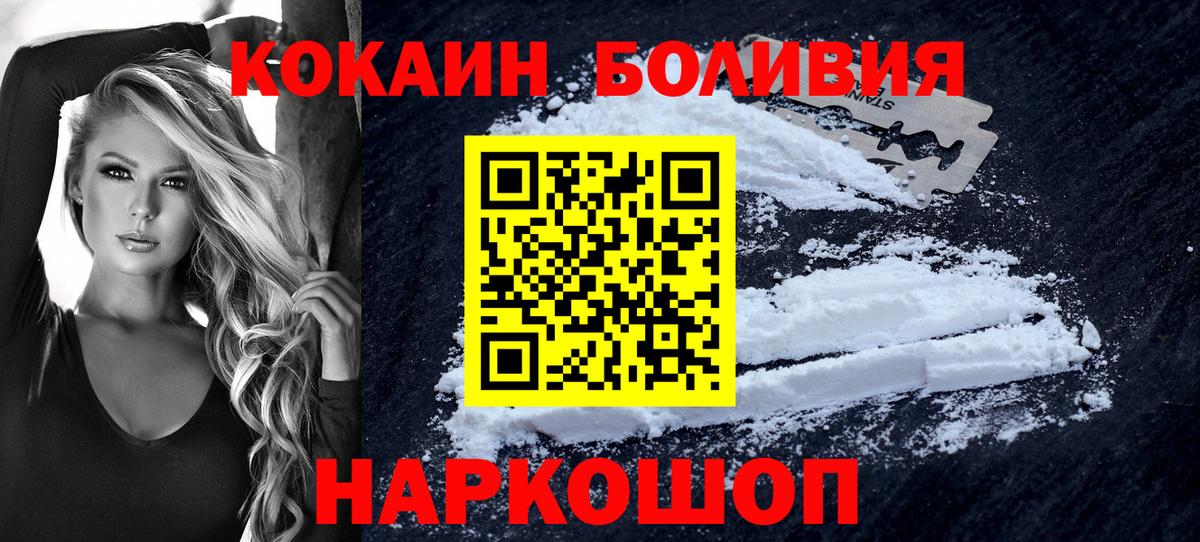 Ковров  Cocaine VHQ  Вход с VPN  где купить наркотик  КОКАИН Эквадор 