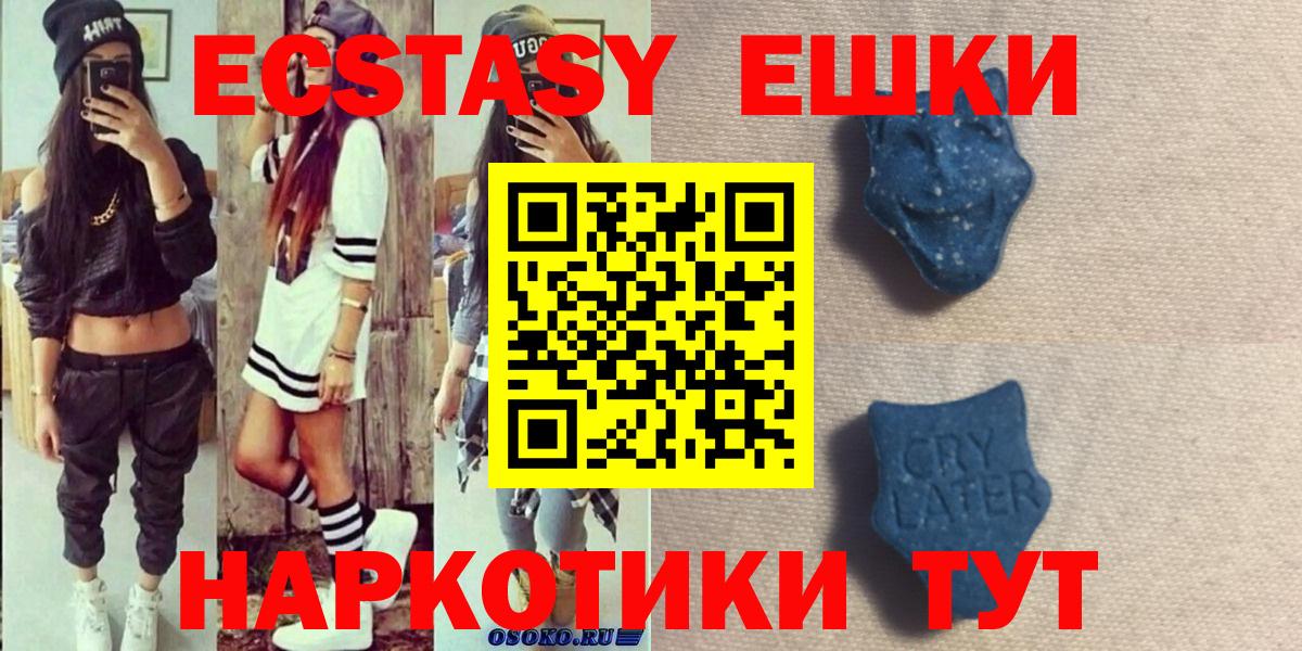 ЭКСТАЗИ ешки  Вход с VPN  ЭКСТАЗИ  Ковров 
