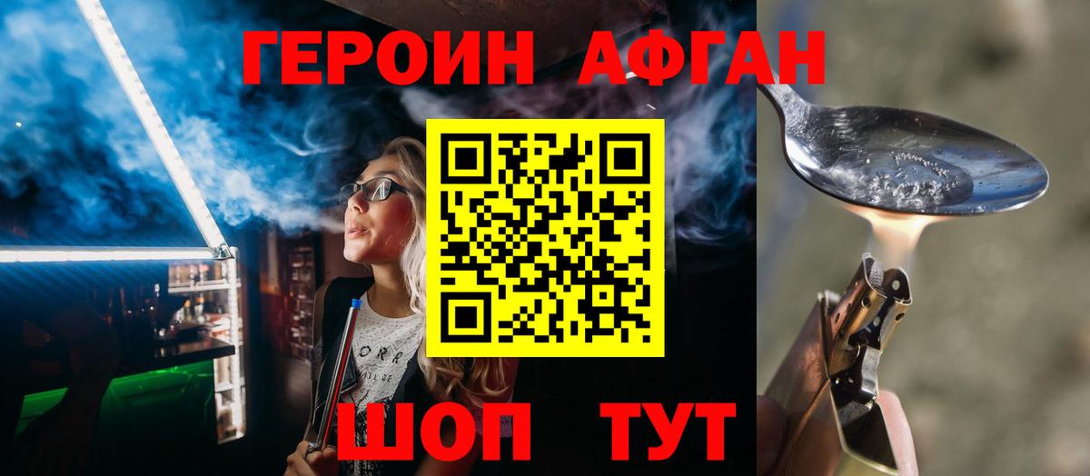Героин VHQ  Вход с VPN  Ковров 