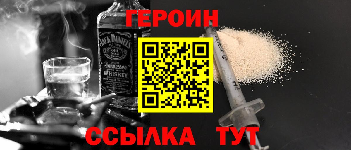 Героин Heroin Ковров