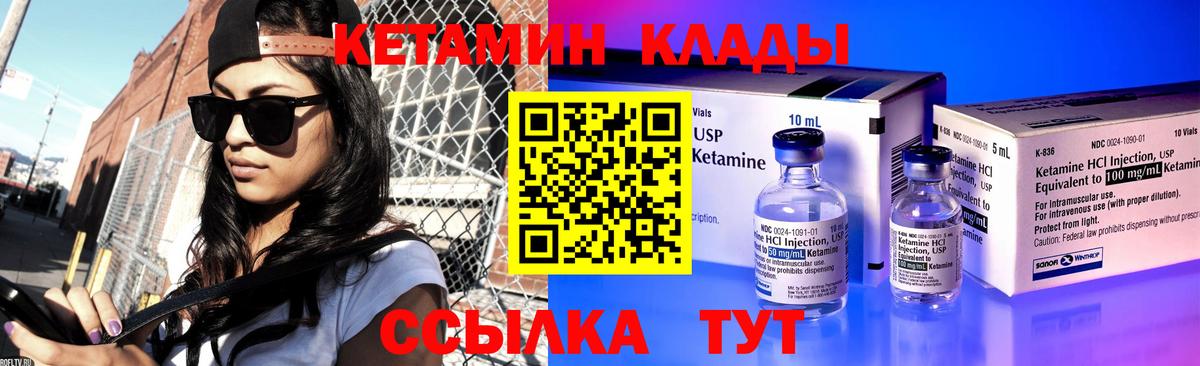 Ковров  КЕТАМИН VHQ  Вход с VPN 