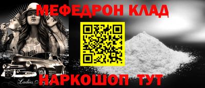 меф Коммунар