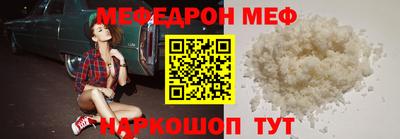 меф Коммунар