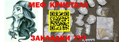 меф Коммунар