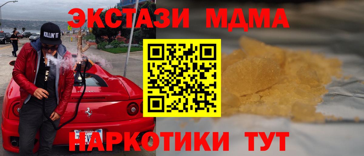 МДМА VHQ Ковров
