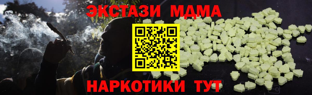 Ковров  MDMA молли  Вход с VPN 