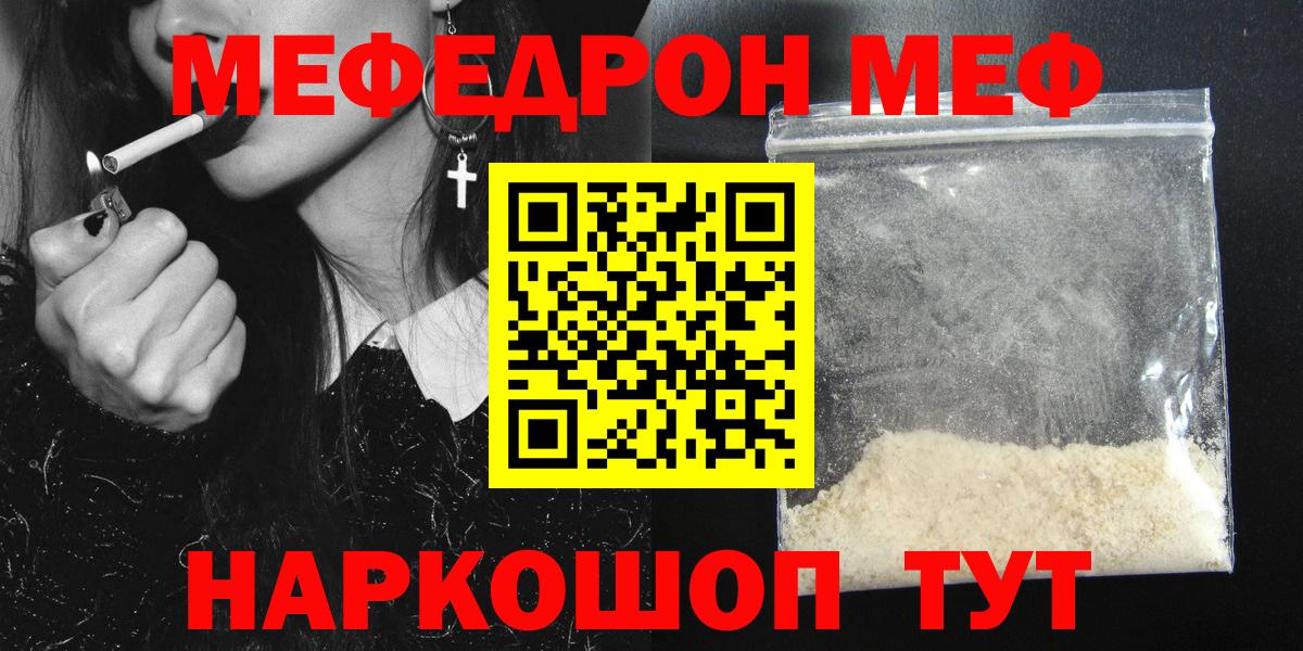 Меф кристаллы Ковров