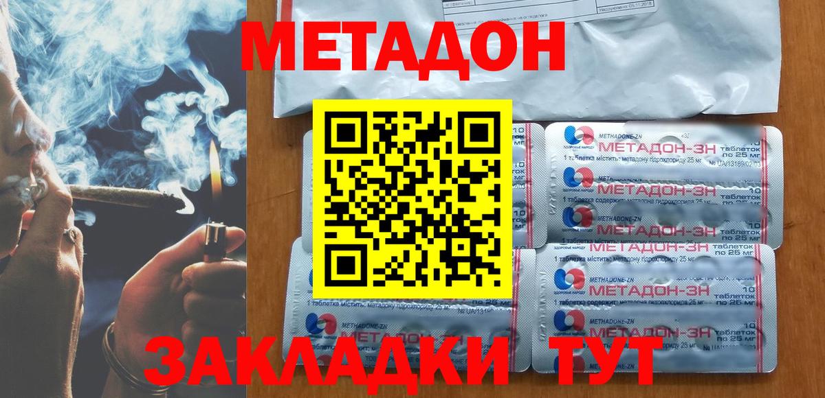 Ковров  Метадон белоснежный  гидра ссылка  Вход с VPN 