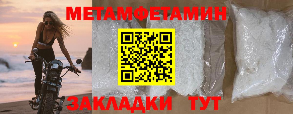 МЕТАМФЕТАМИН кристалл Ковров