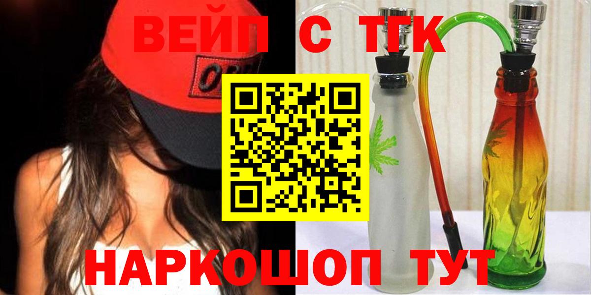 ТГК жижа Ковров